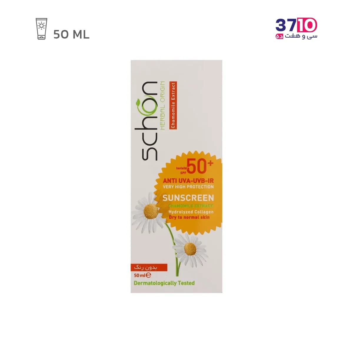 کرم ضد آفتاب بی رنگ شون با SPF50 حجم 50 میلی لیتر — تصویر ۸