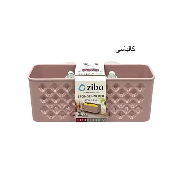 نگه دارنده اسکاچی مدل دالاس زیبا سازان — تصویر ۸