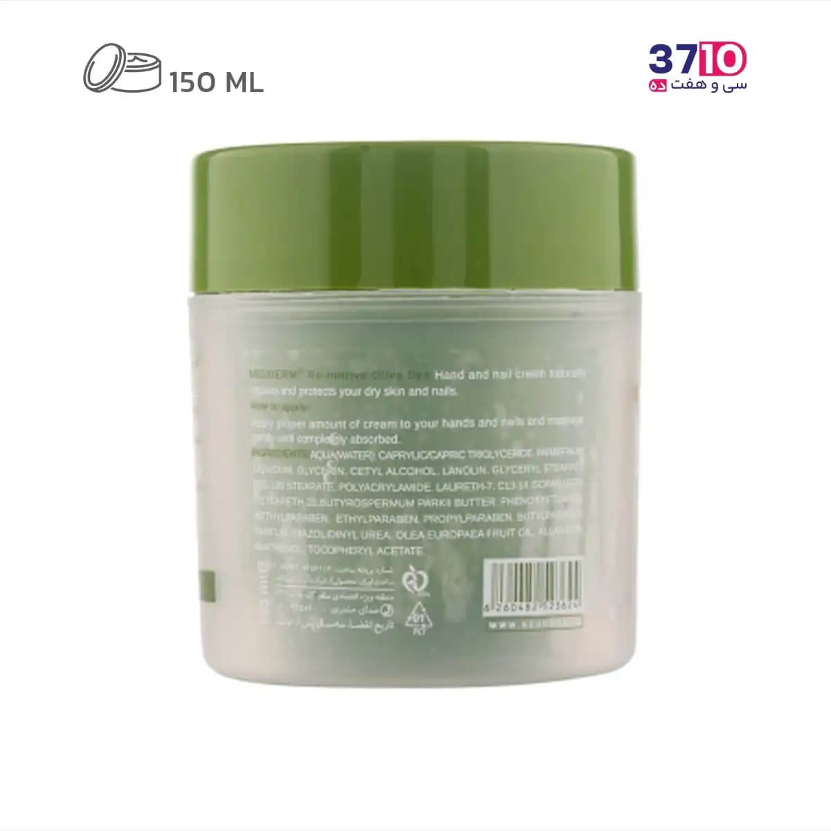 کرم کاسه ای دست و ناخن نئودرم مدل زیتون Olive حجم 150 میلی‌لیتر — تصویر ۳