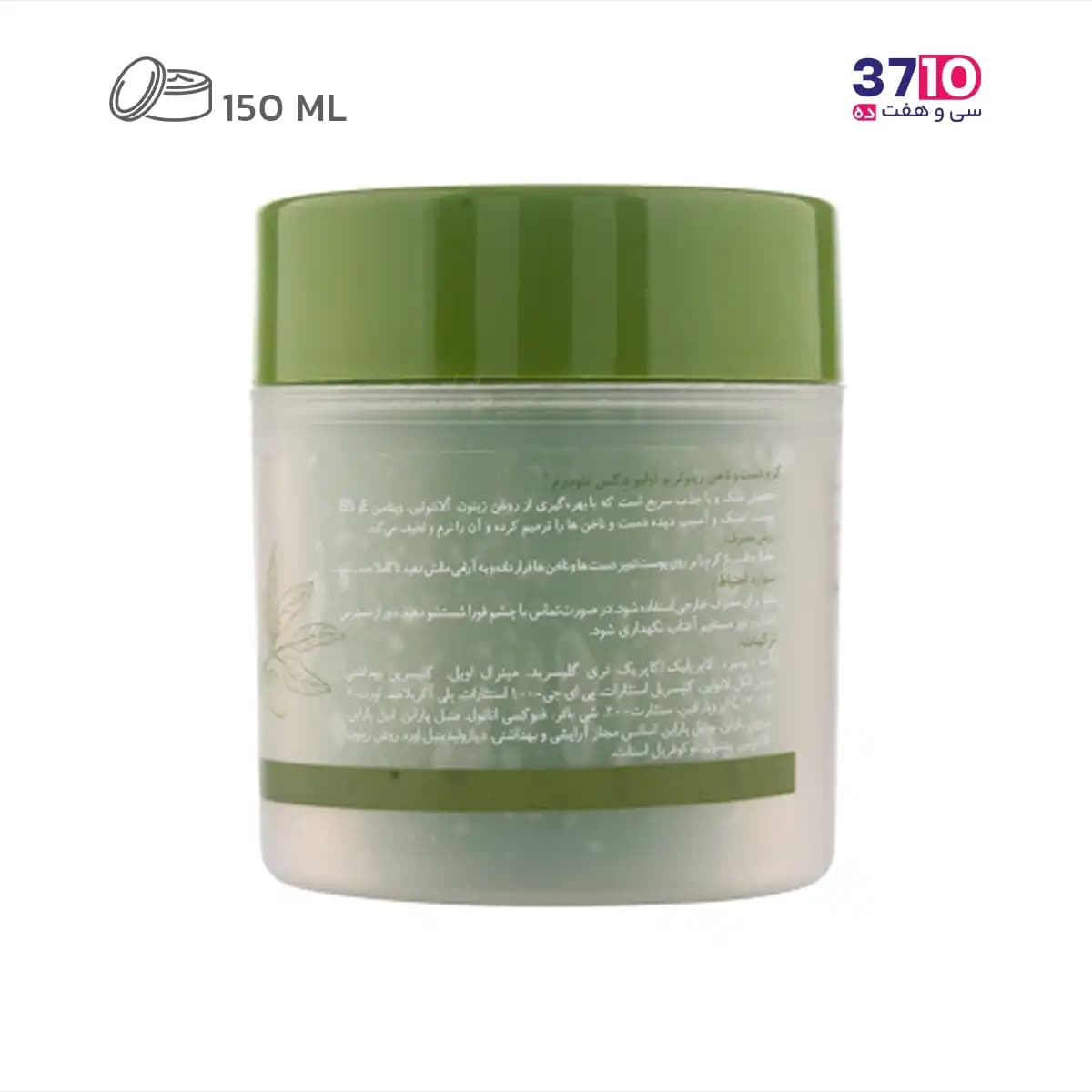کرم کاسه ای دست و ناخن نئودرم مدل زیتون Olive حجم 150 میلی‌لیتر — تصویر ۲