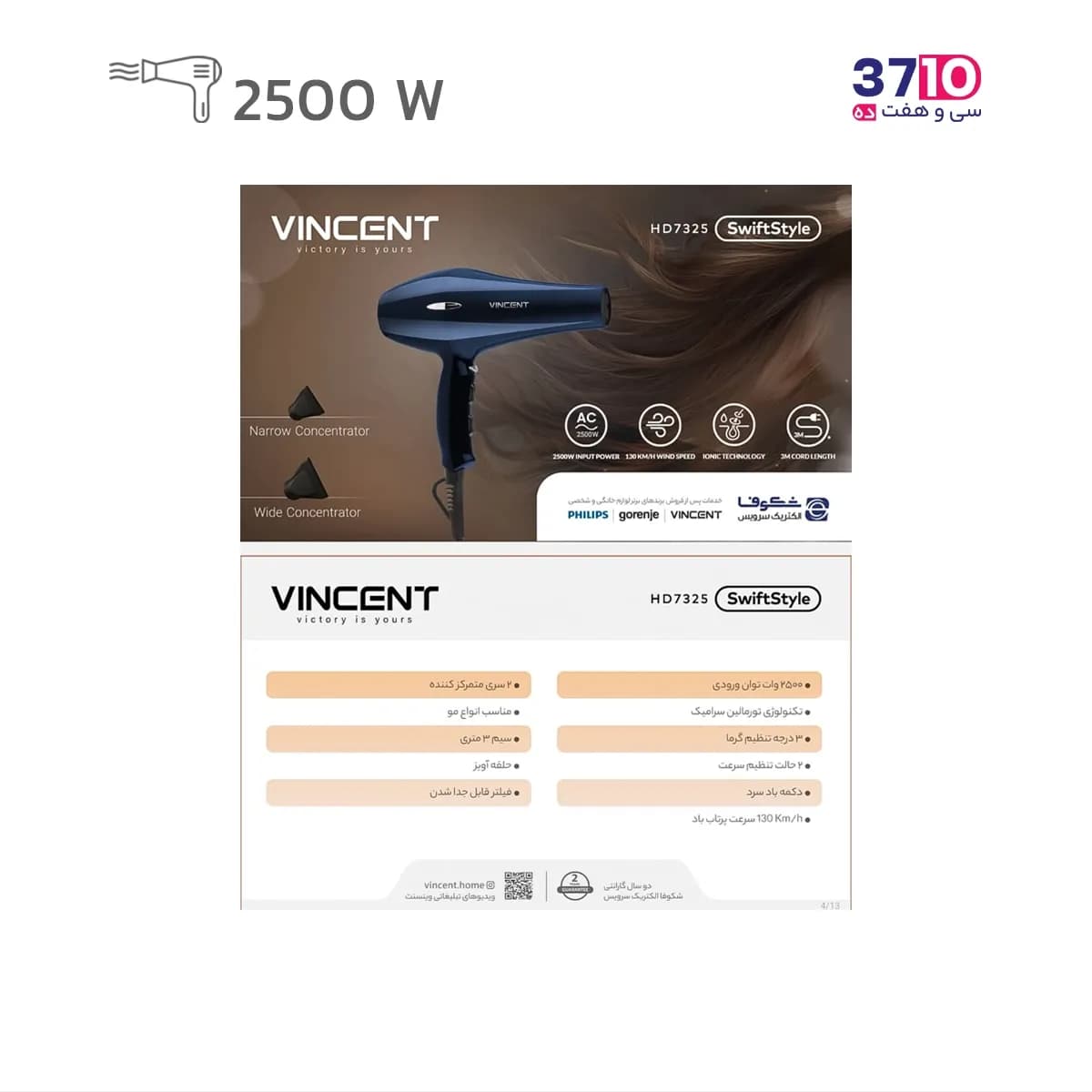 سشوار وینسنت VINCENT مدل HD7325 آبى 2500 وات — تصویر ۶