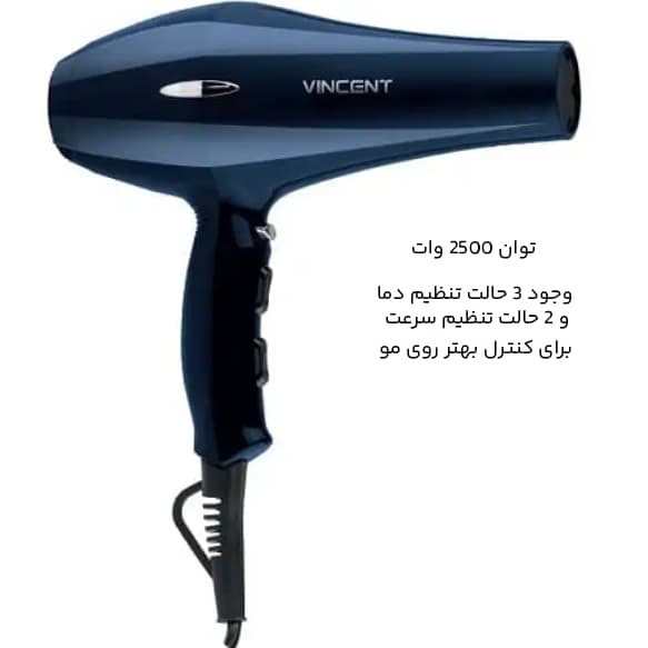 سشوار وینسنت VINCENT مدل HD7325 آبى 2500 وات — تصویر ۱۲