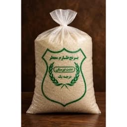 برنج طارم هاشمی ممتاز درجه یک معطر پنج کیلو گرم — تصویر ۲