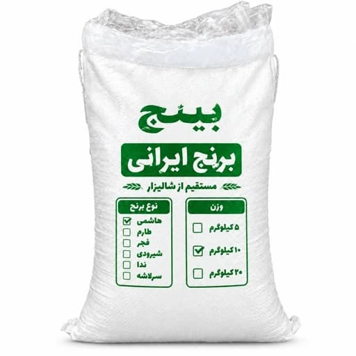برنج طارم هاشمی درجه یک مازندران