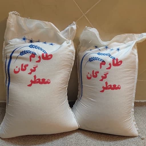 برنج طارم گرگان ایرانی و خوش طعم