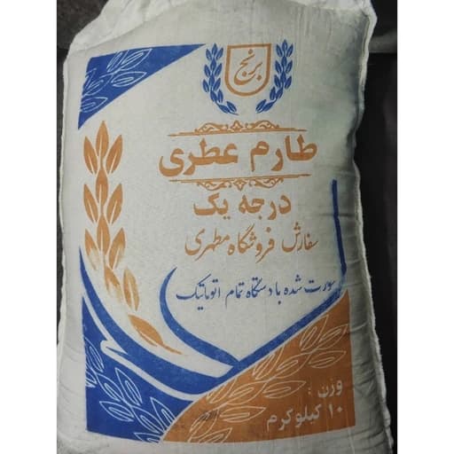 برنج طارم عطری — تصویر ۳