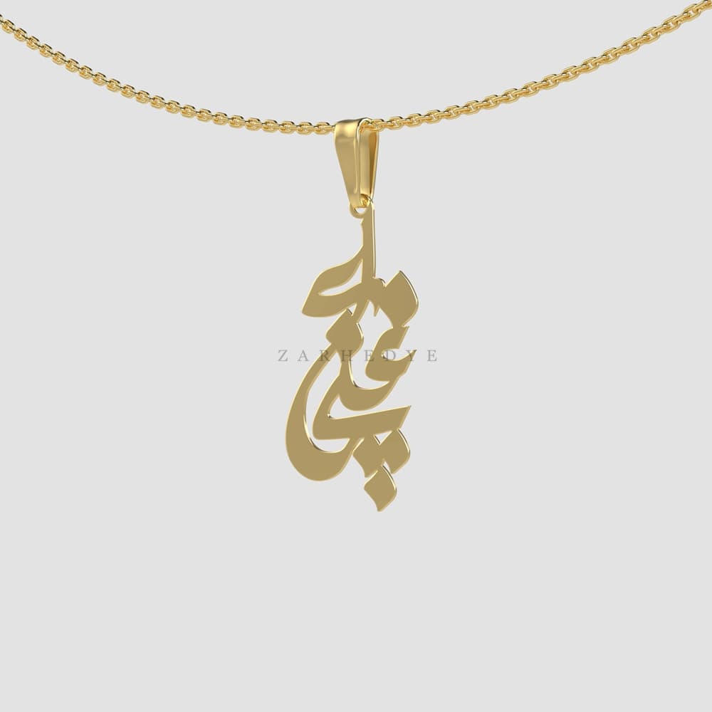 پلاک طلا اسم غنچه کد 01