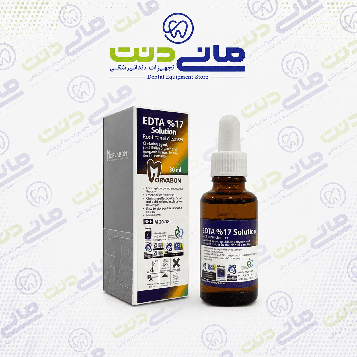محلول EDTA 17% مروابن (Morvabon EDTA 17%)