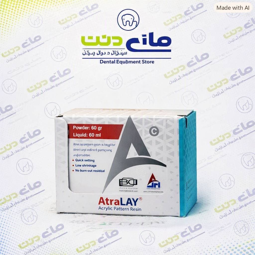 Acrylic Pattern Resin Atralay BetaDent اکریل رزین پترن بتادنت