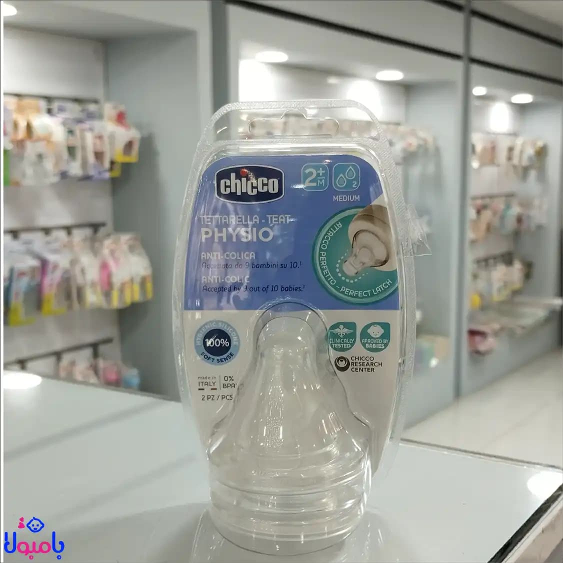 سرشیشه 2عددی پرفکت بالای 2ماه چیکو دو قطره متوسط — تصویر ۳