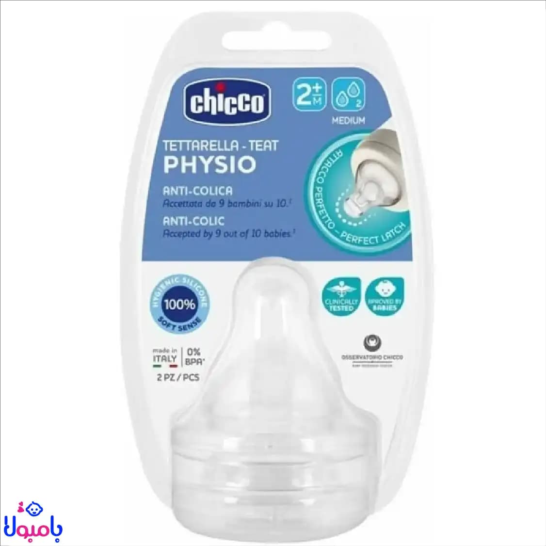 سرشیشه 2عددی پرفکت بالای 2ماه چیکو دو قطره متوسط