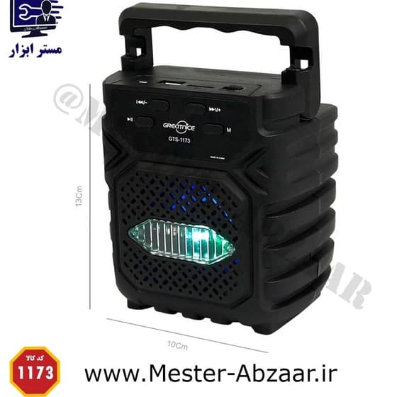 اسپیکر گریت نایس GTS1173 کدk23908 — تصویر ۳