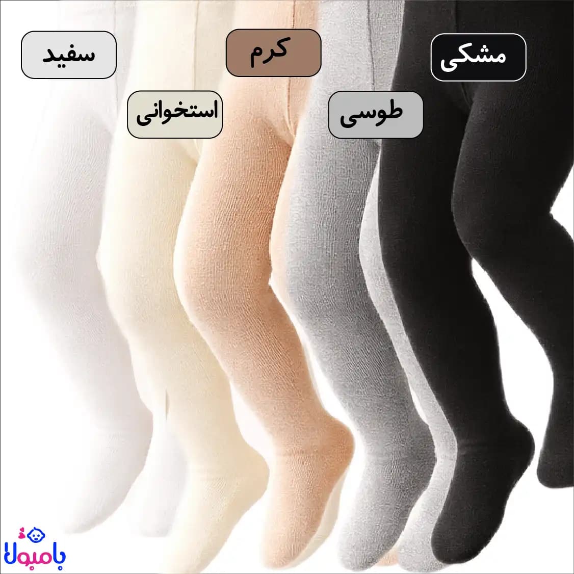 جوراب شلواری حوله ای دخترونه — تصویر ۲