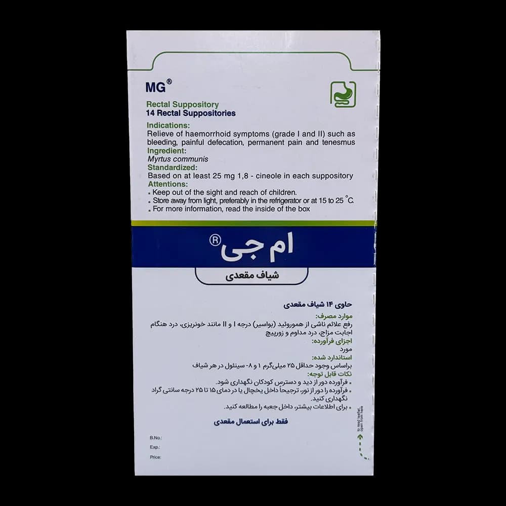 شیاف مقعدی ام جی باریج اسانس — تصویر ۲