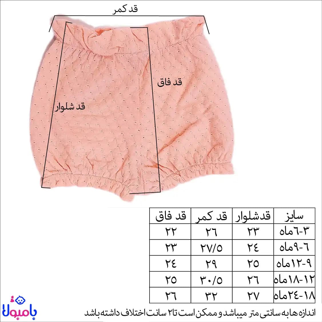 ست دوتیکه دخترونه سفید گلبهی تا 24 ماهگی فیورلا — تصویر ۷