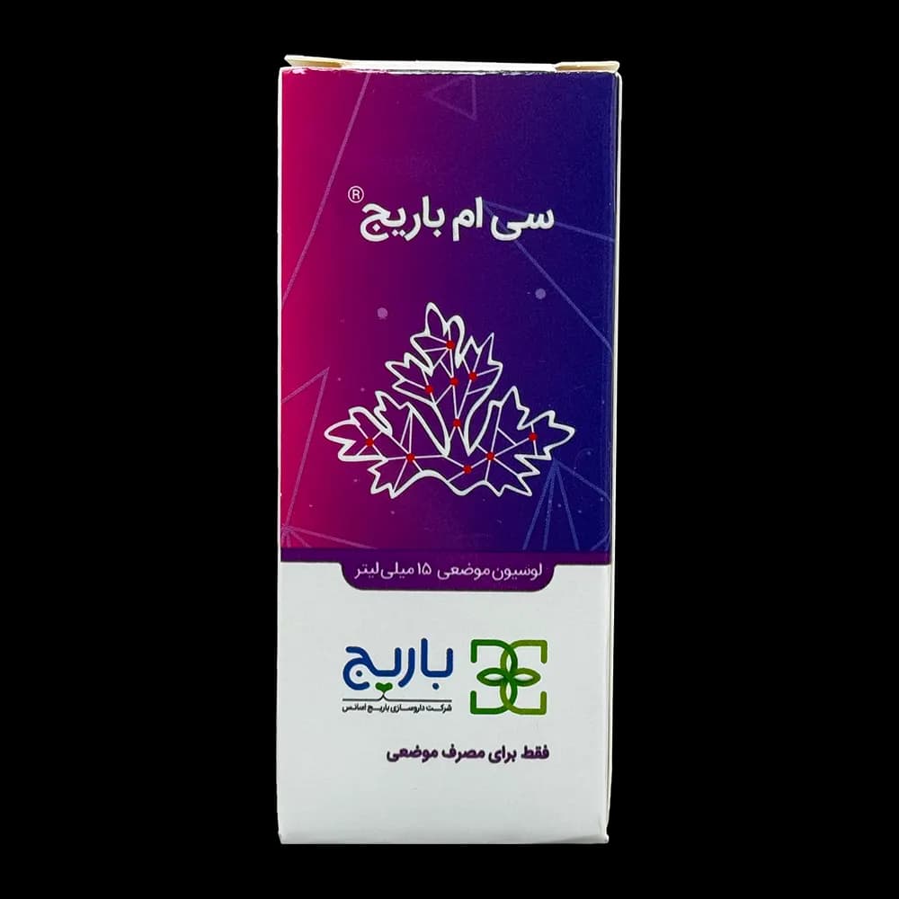 لوسیون سی ام باریج اسانس