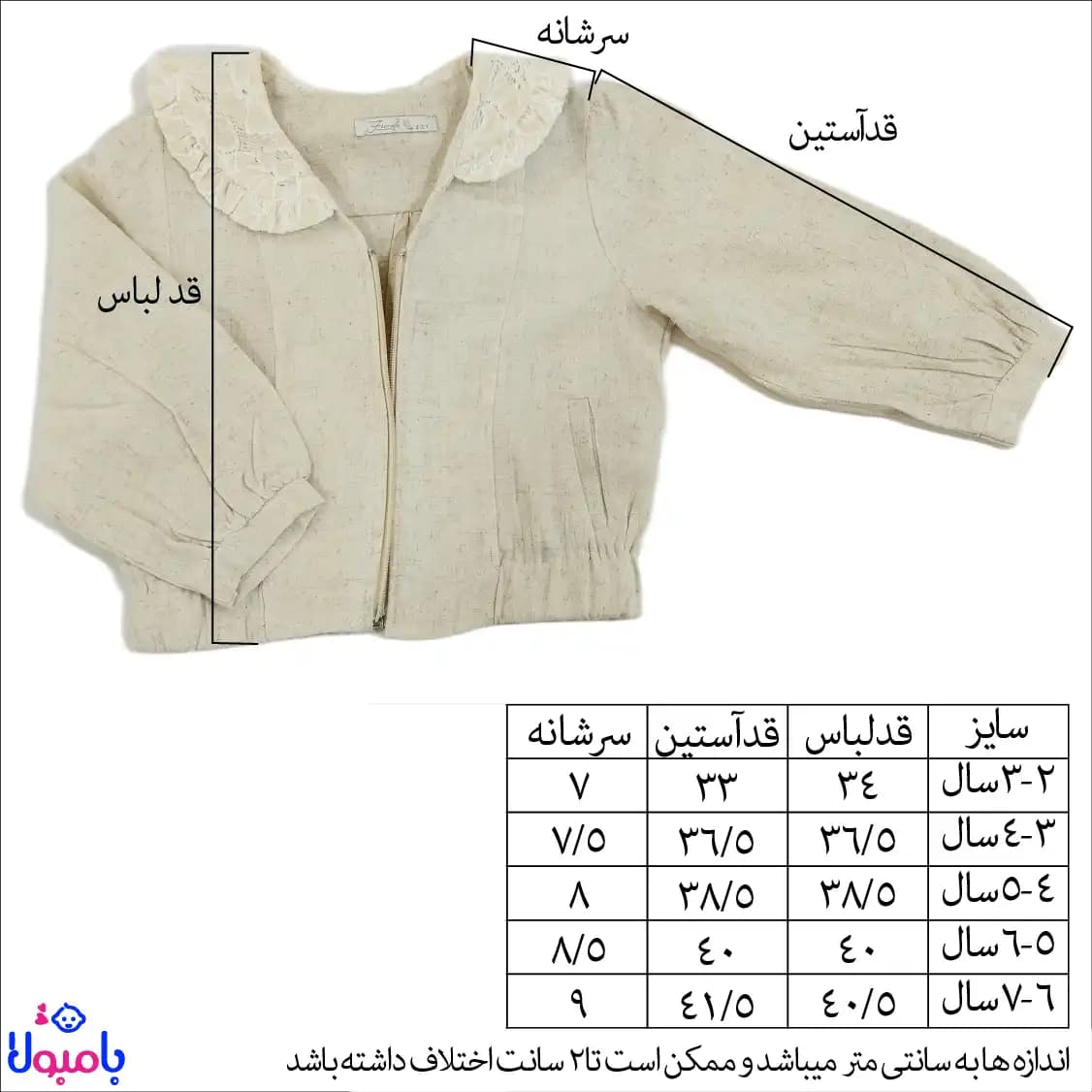 ست سه تیکه دخترانه سوشرت دار تا 7سالگی فیورلا — تصویر ۸