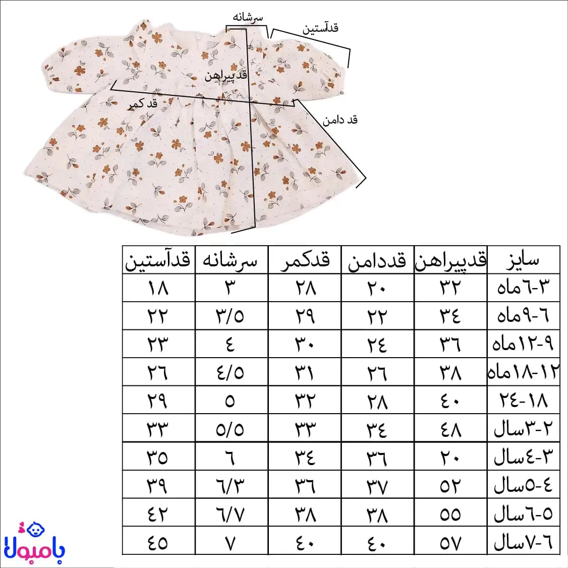 پیراهن گلدار دخترانه فیورلا تا 7سالگی — تصویر ۷