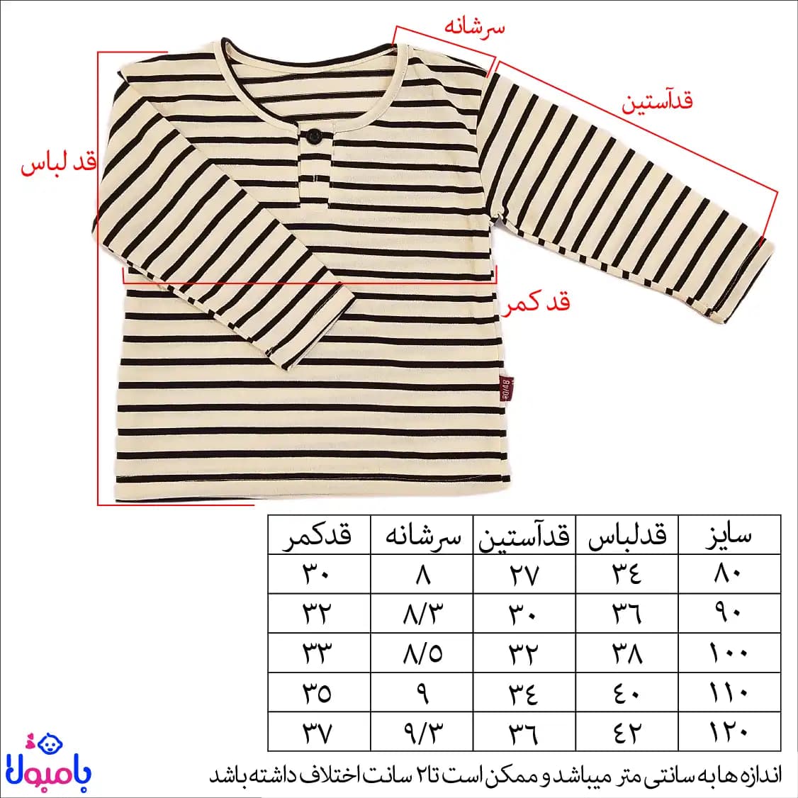 ست دوتیکه بیلر و بلوز اسپرت طرح عروسکی — تصویر ۶