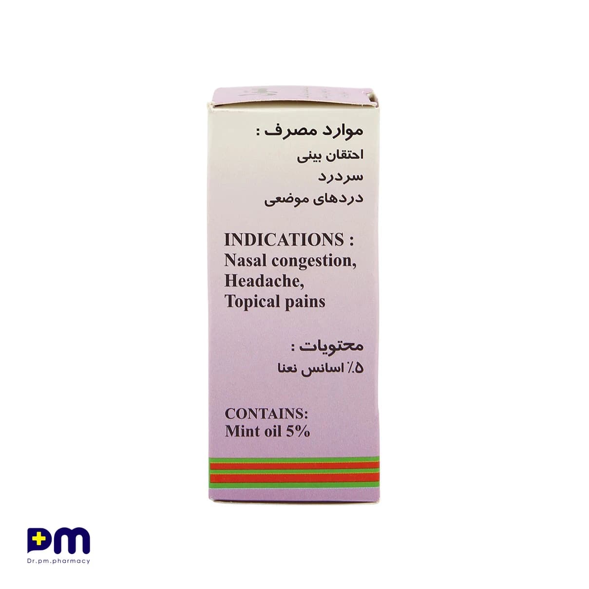 قطره منتول پورسینا — تصویر ۵