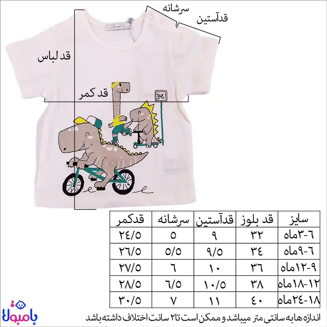 ست دو تیکه بلوز و شلوارک طرح دایناسور — تصویر ۴