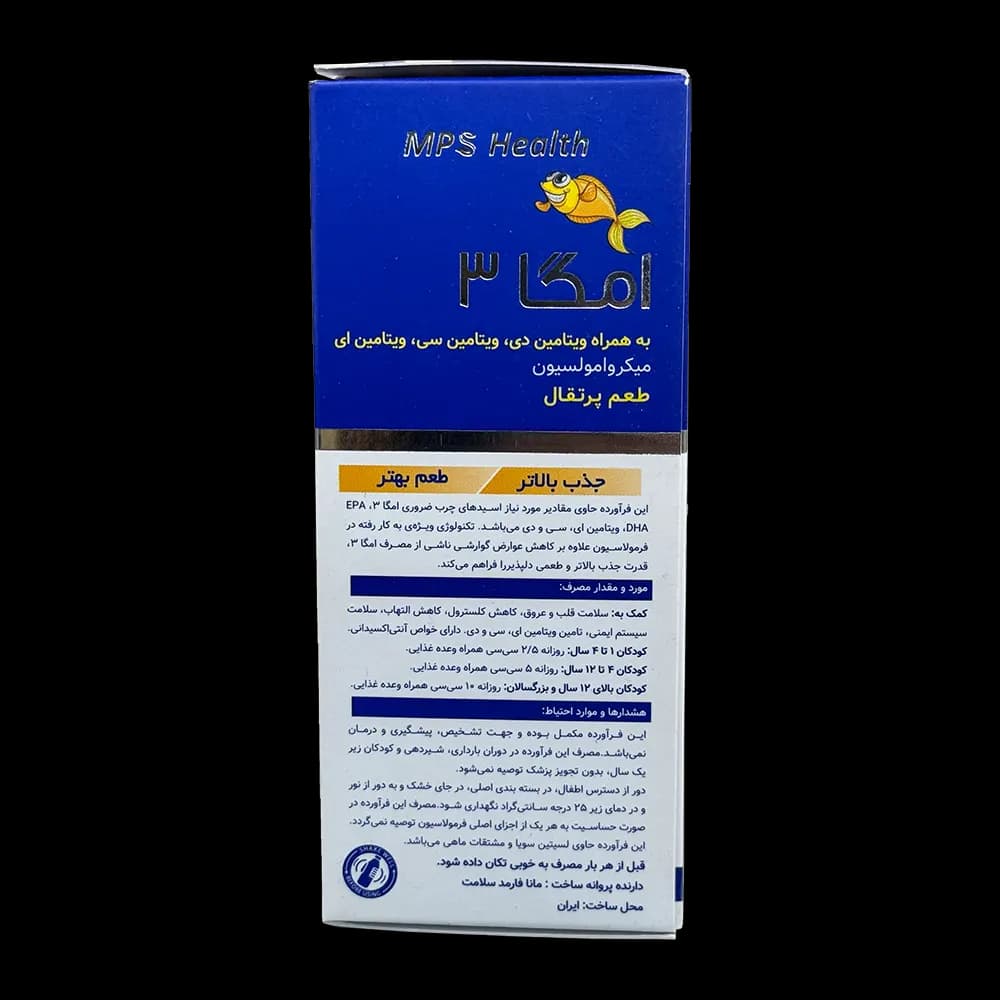 شربت امگا 3 میکرو امولسیون مانا فارمد سلامت — تصویر ۳
