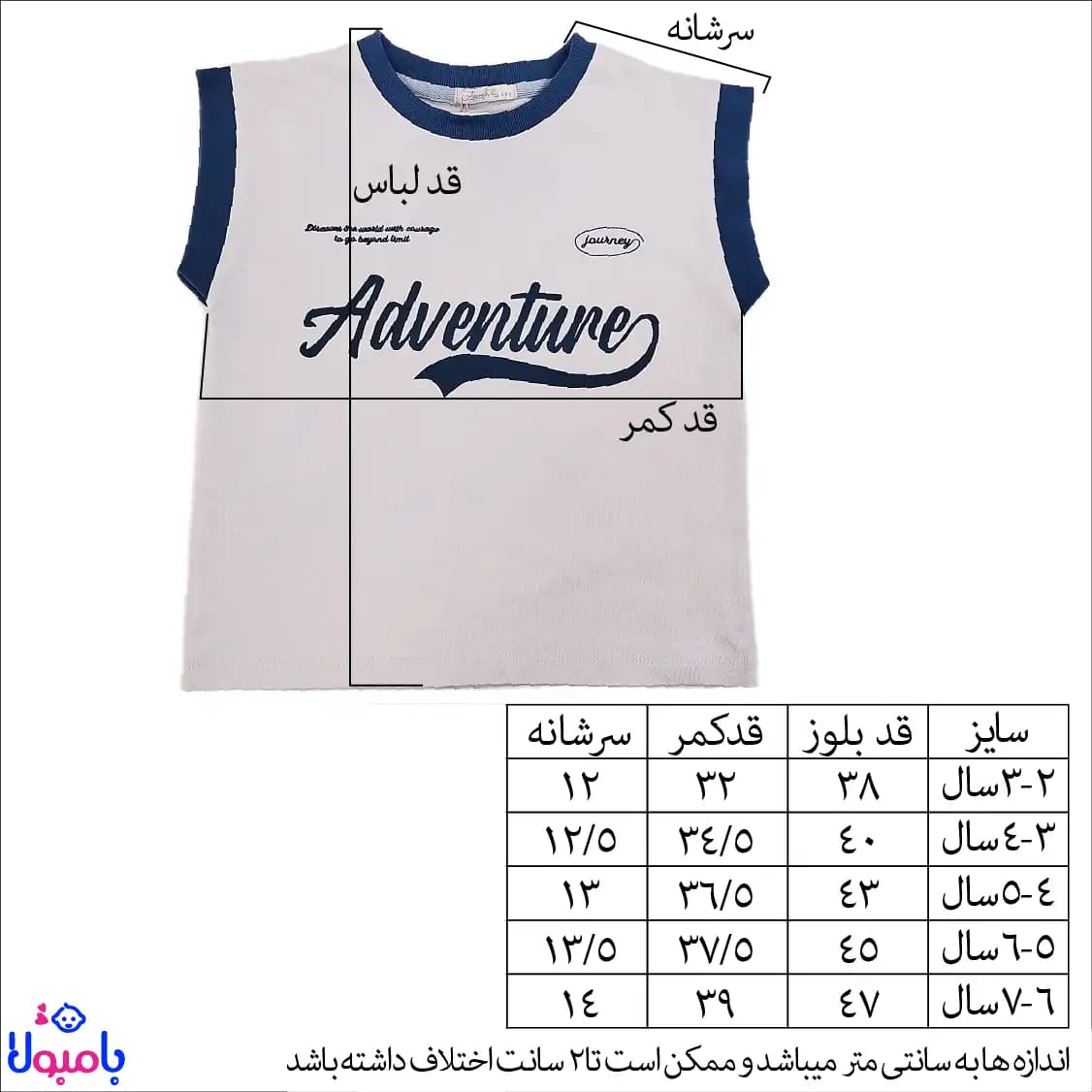 ست دوتیکه تاپ و شلوارک سفیدآبی تا 7سال برند فیورلا — تصویر ۷