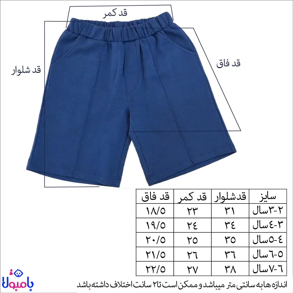 ست دوتیکه تاپ و شلوارک سفیدآبی تا 7سال برند فیورلا — تصویر ۶