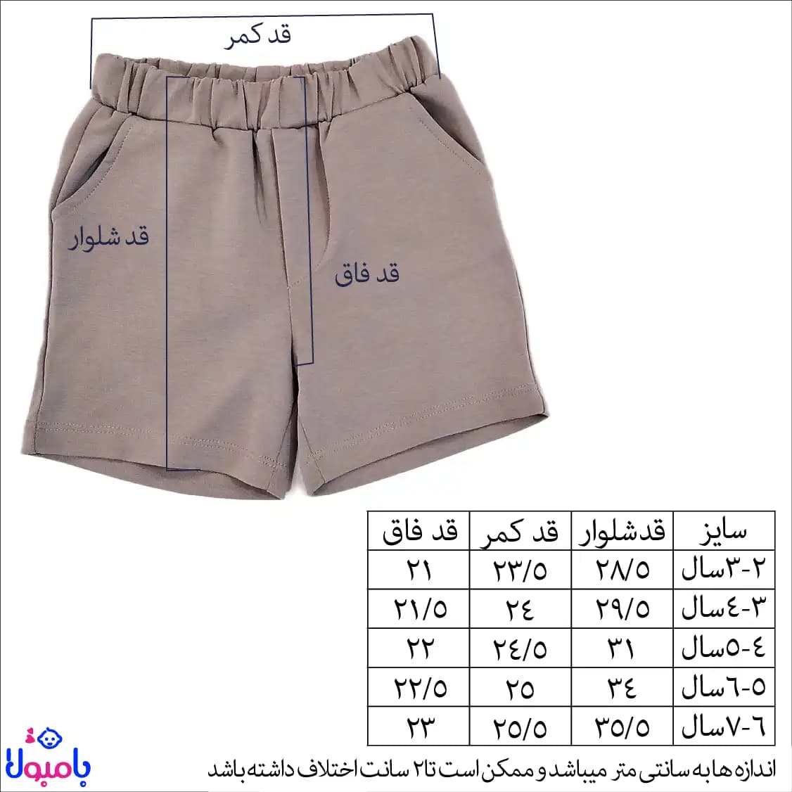 ست دوتیکه بلوز و شلوارک طوسی سفید تا 7سال برند فیورلا — تصویر ۷