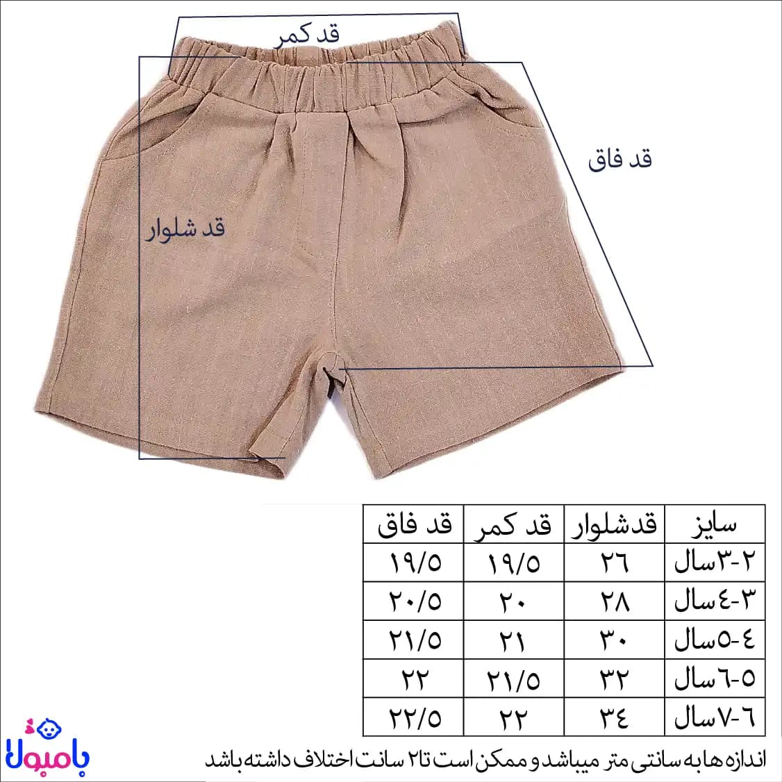 ست دوتیکه بلوز و شلوارک طرح مراکشی تا 7سال برند فیورلا — تصویر ۸