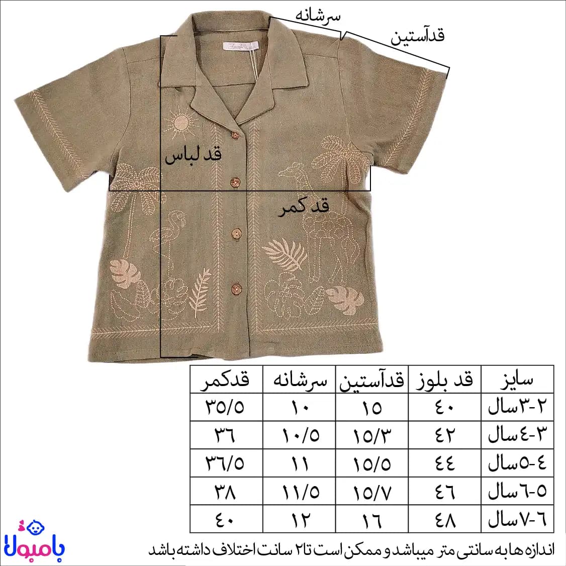 ست دوتیکه بلوز و شلوارک طرح مراکشی تا 7سال برند فیورلا — تصویر ۷