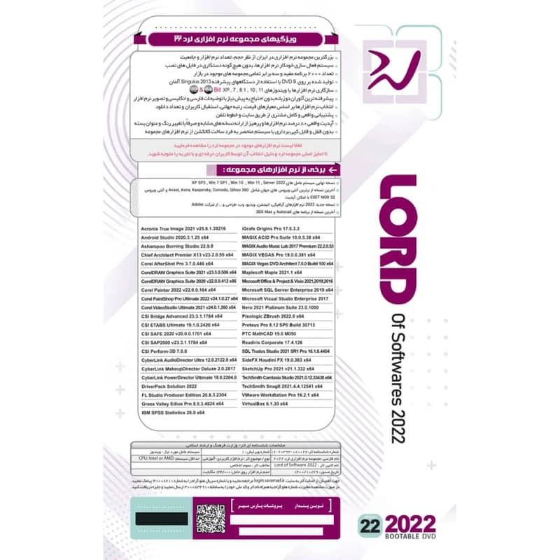 مجموعه نرم افزاری لرد 2022 نشر نوین پندار کدk23899 — تصویر ۴