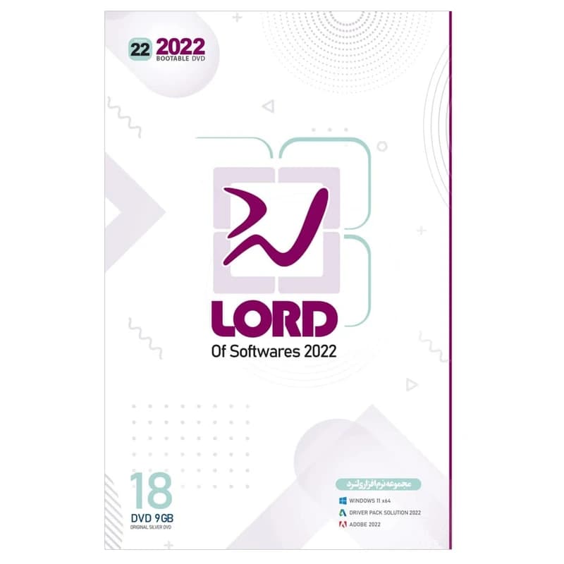 مجموعه نرم افزاری لرد 2022 نشر نوین پندار کدk23899