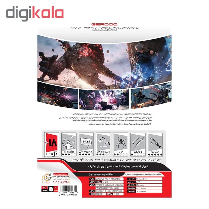 بازی Devil May Cry 5 مخصوص PC نشر گردو کدk23846