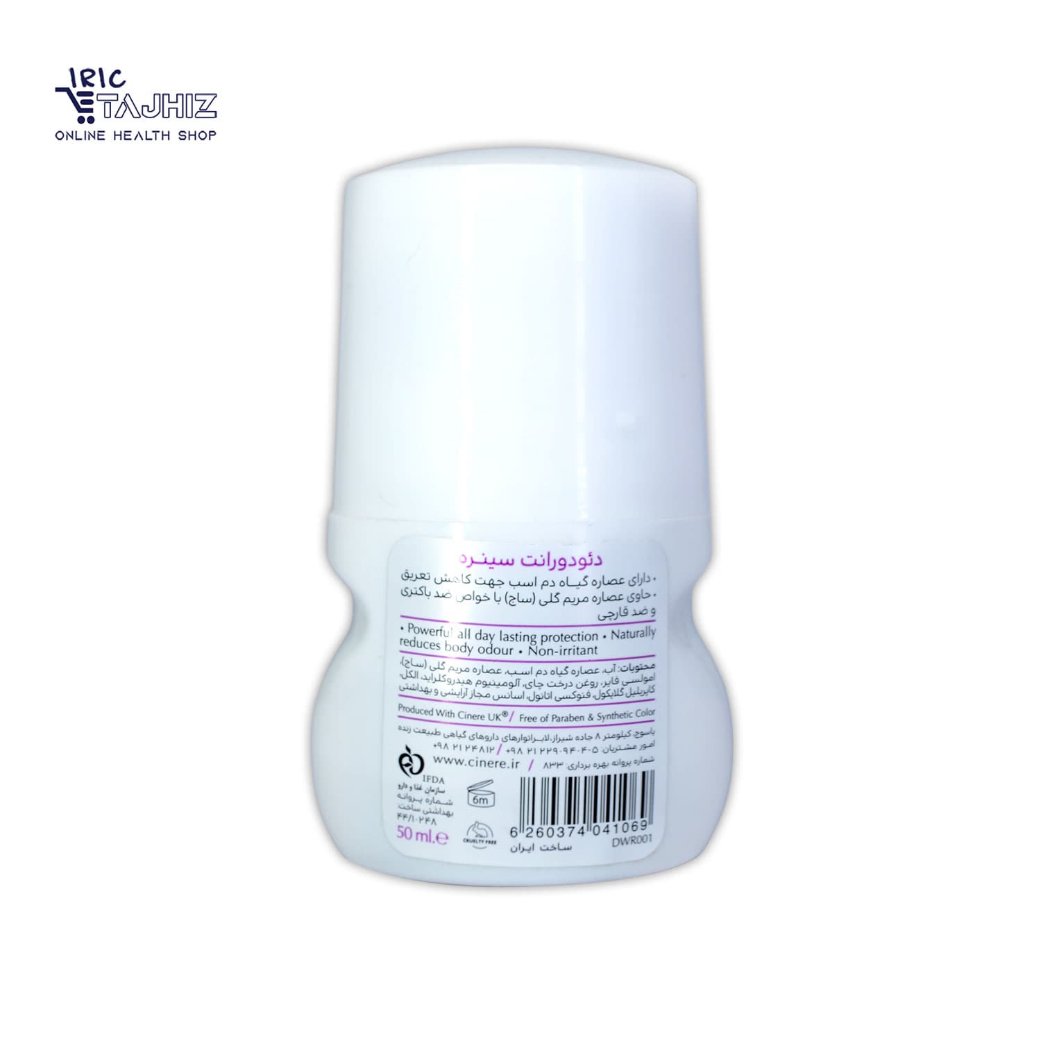 رول دئودورانت زنانه با رایحه خنک Wild Rose سینره CINERE حجم 50 میلی — تصویر ۲