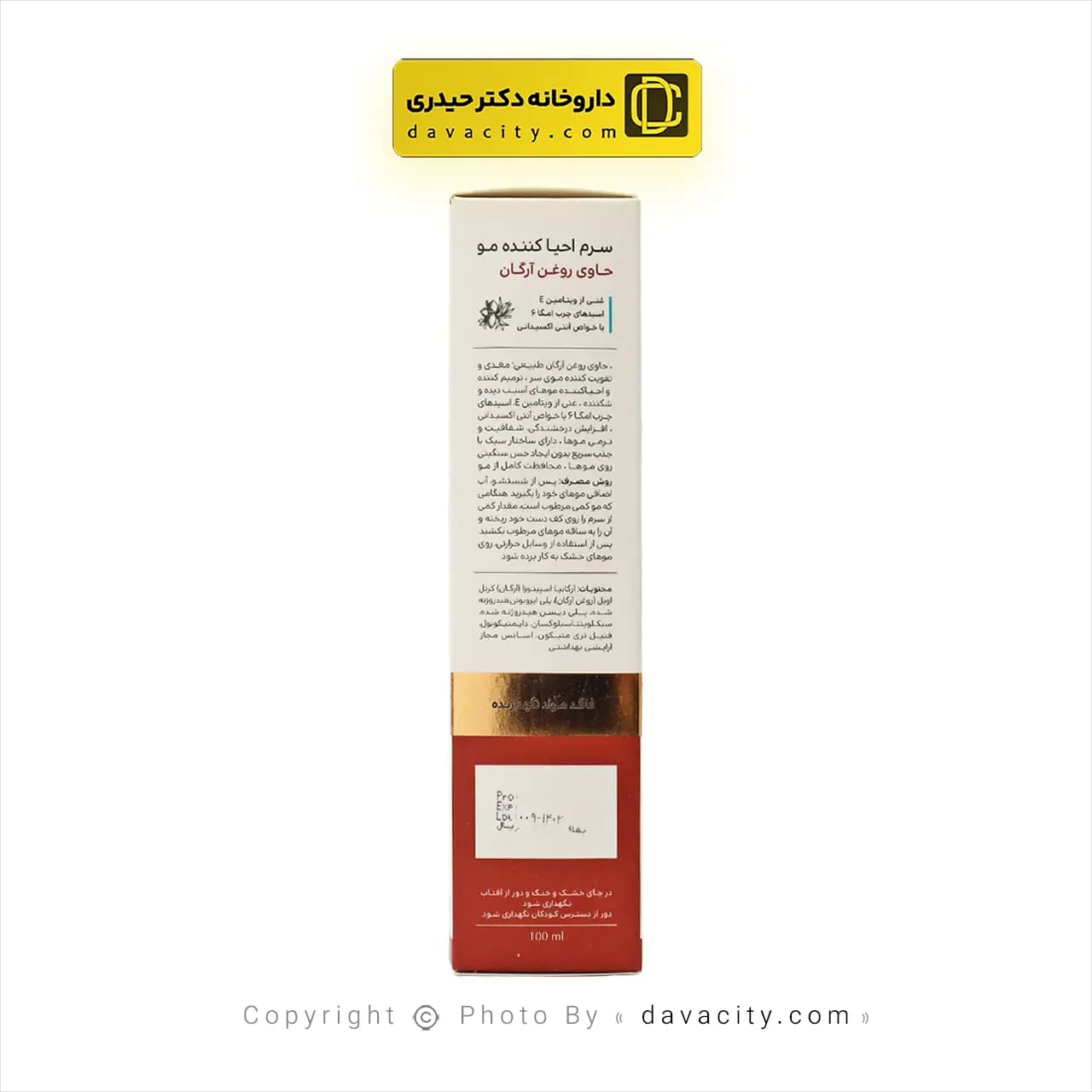 سرم احیا کننده مو حاوی روغن آرگان سینره 100 میلی لیتر — تصویر ۷