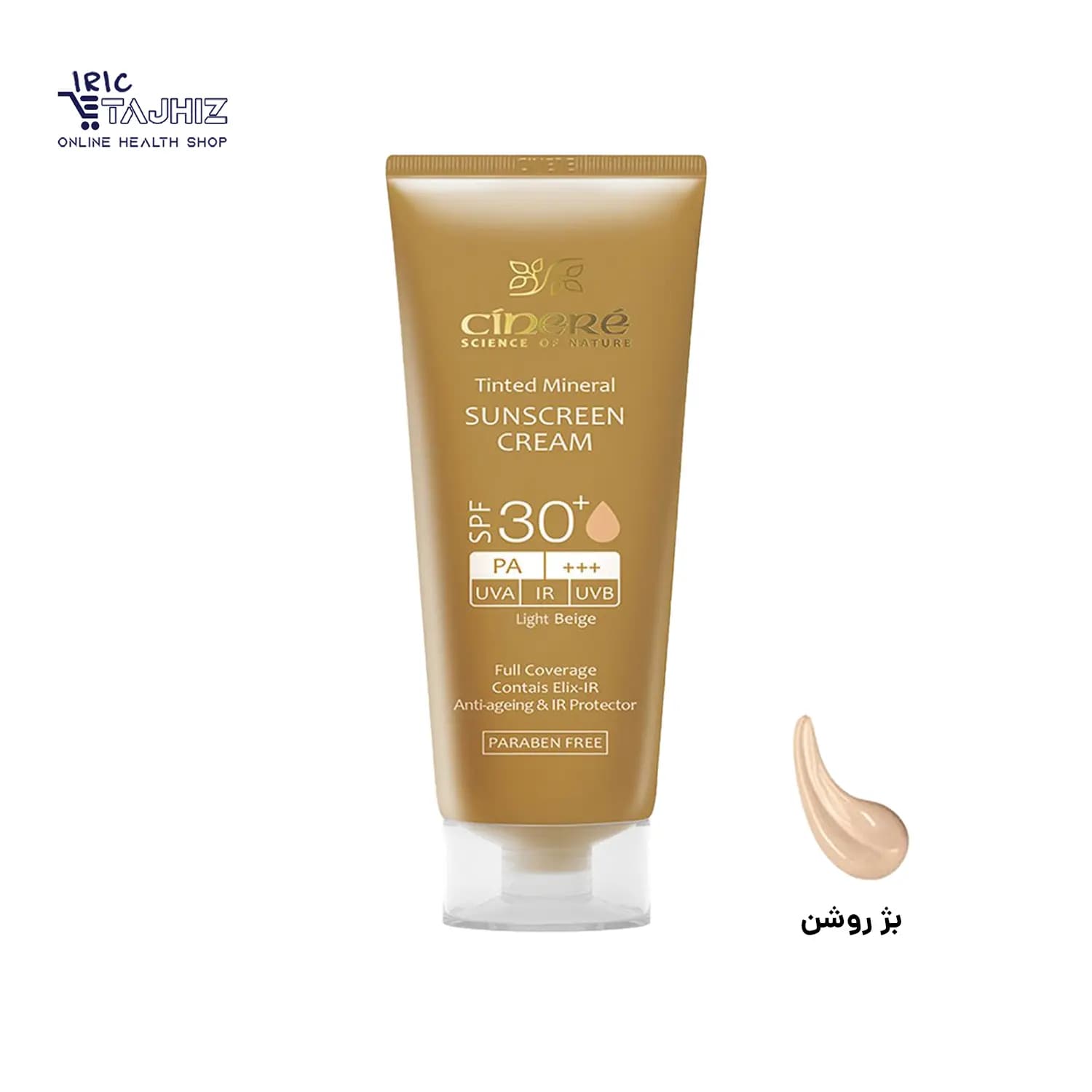 کرم ضد آفتاب رنگی بژ روشن +SPF 30 سینره CINERE حجم 50 میلی لیتر