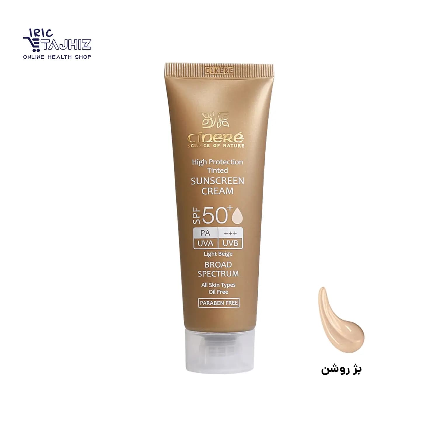 کرم ضد آفتاب رنگی بژ روشن SPF 50 سینره CINERE حجم 50 میلی لیتر