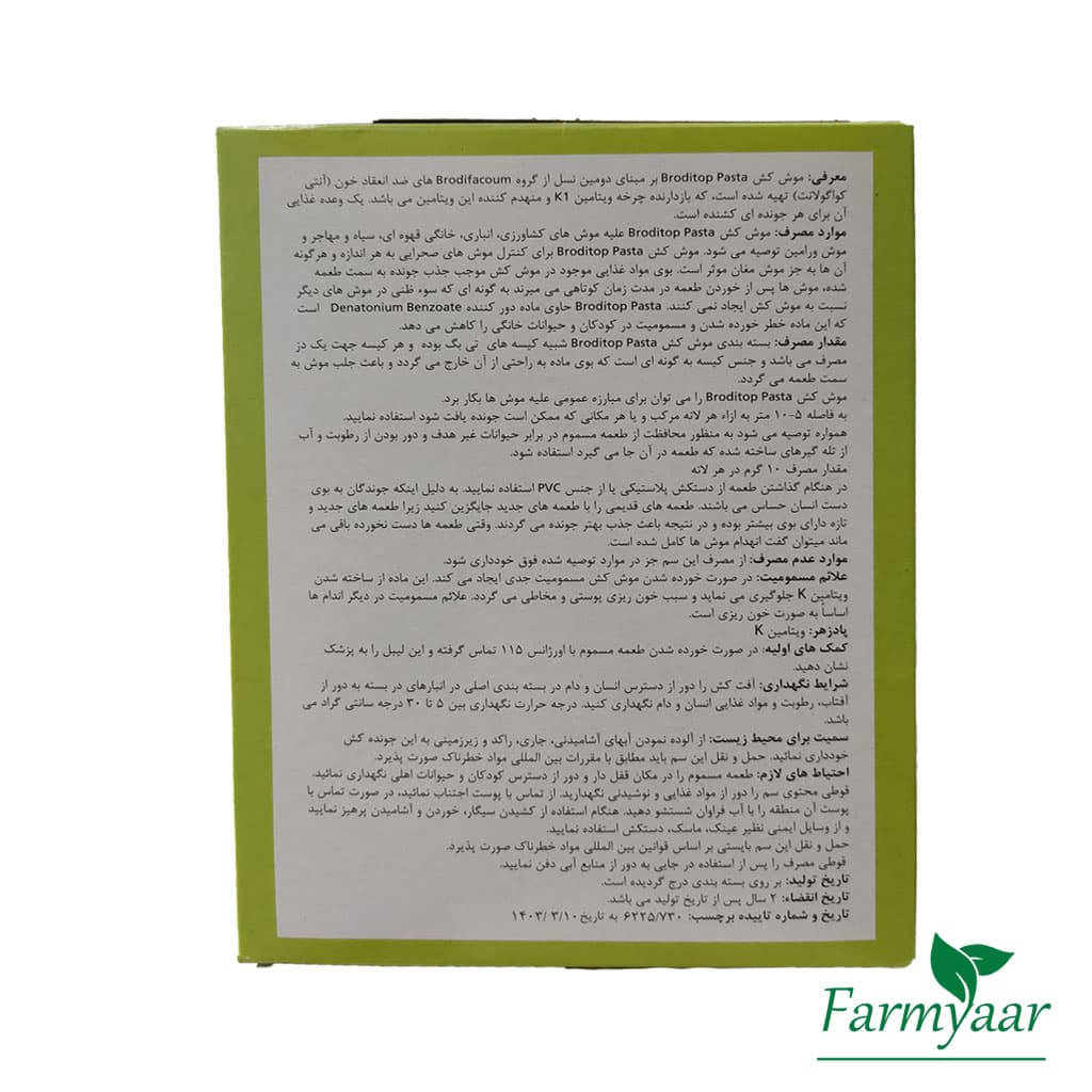 موش کش زاپی برودیتاپ پاستا ایتالیا نیم کیلویی — تصویر ۲