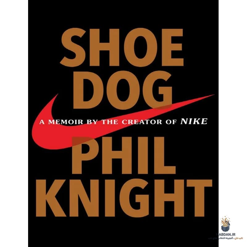 کتاب Shoe Dog (کفش‌باز) نسخه انگلیسی PDF | فیل نایت — تصویر ۵