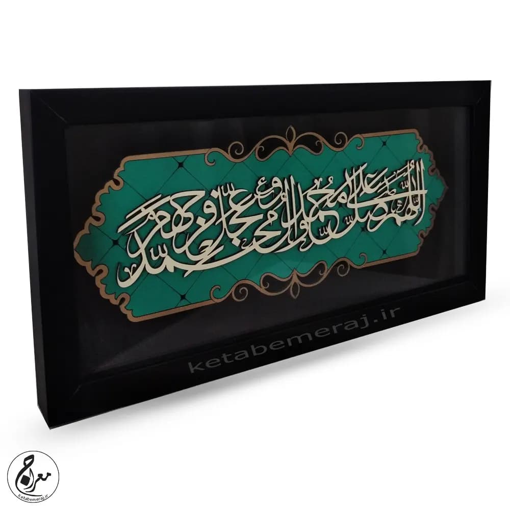 تابلو معرق صلوات 17 در 34 سانتی متر