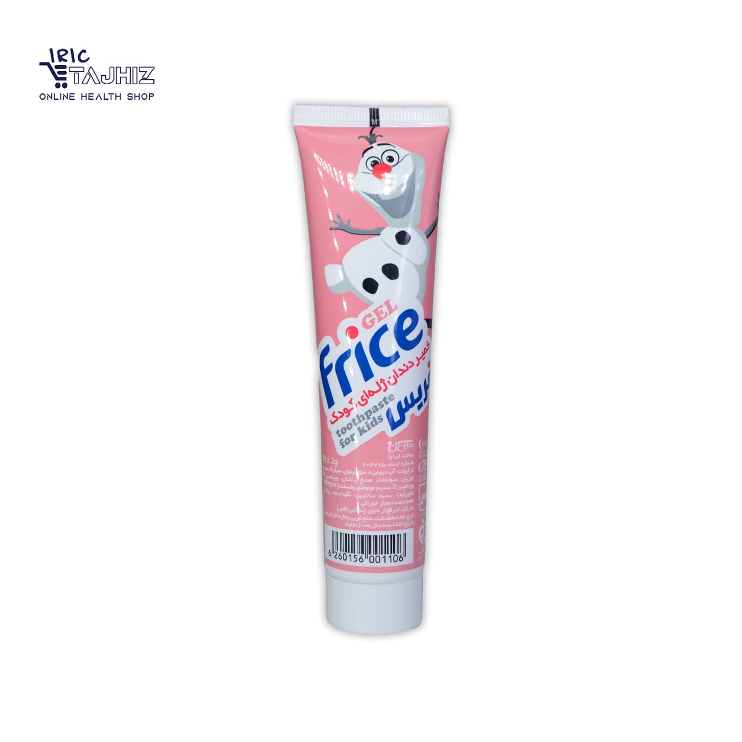خمیردندان ژله‌ای کودک فریس Frice با طعم بستنی وزن 70 گرم — تصویر ۲