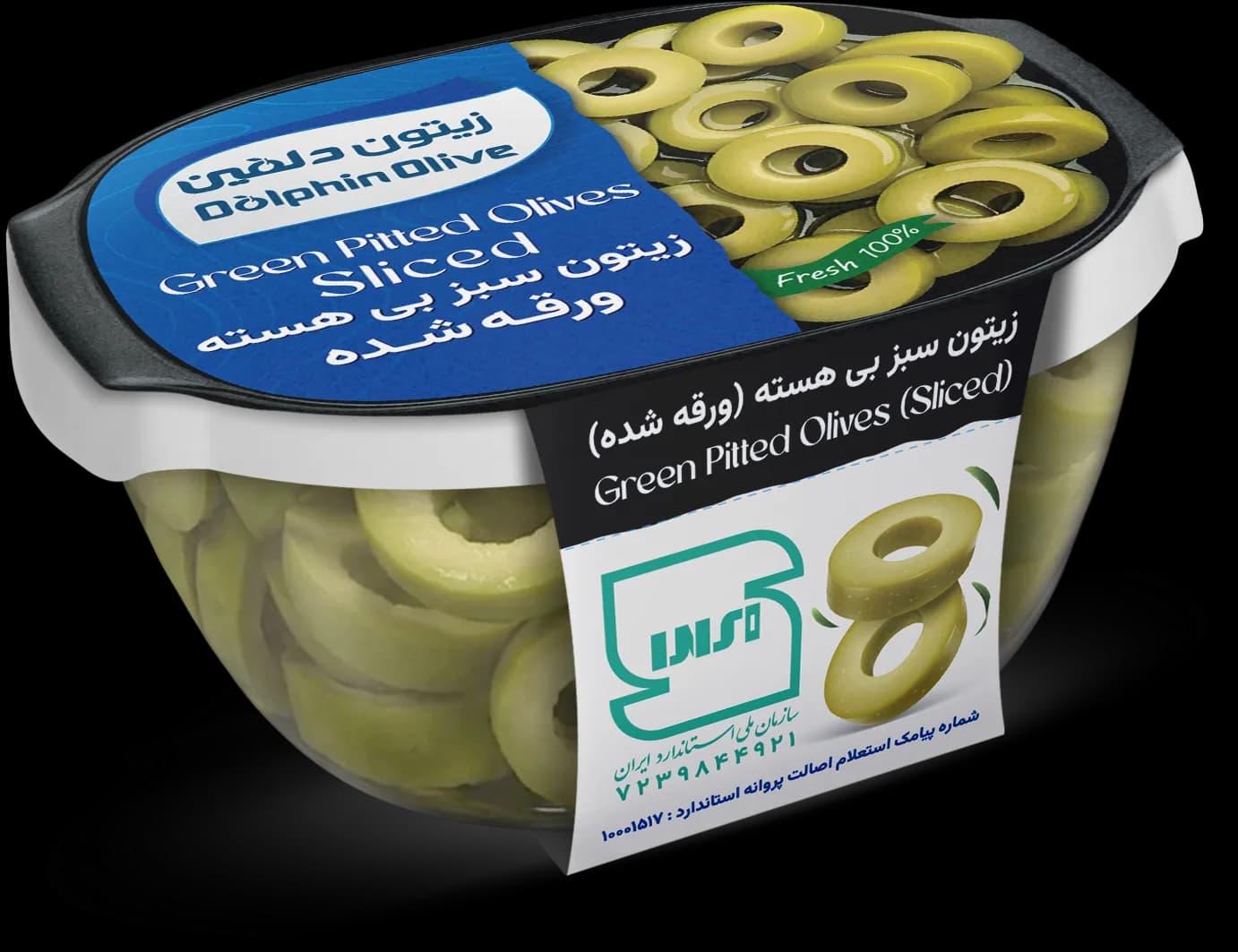 زیتون سبز اسلایس قایقی کوچک ممتاز 120 گرم — تصویر ۲