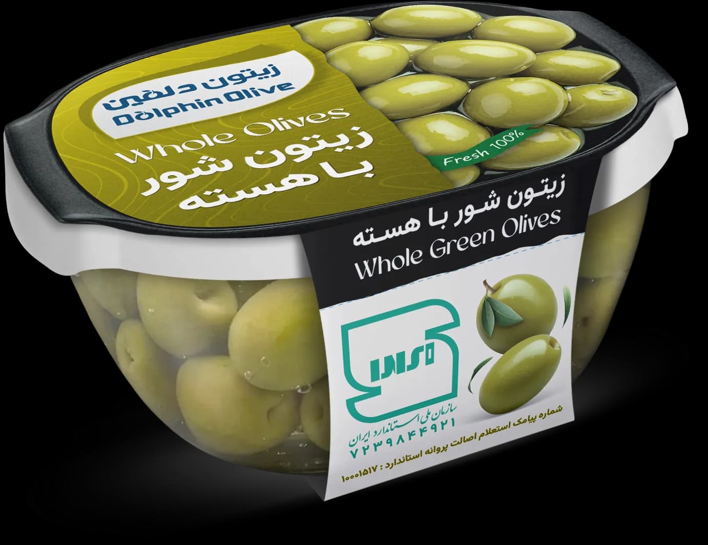 زیتون سبز شور باهسته قایقی کوچک ممتاز 160 گرم — تصویر ۲
