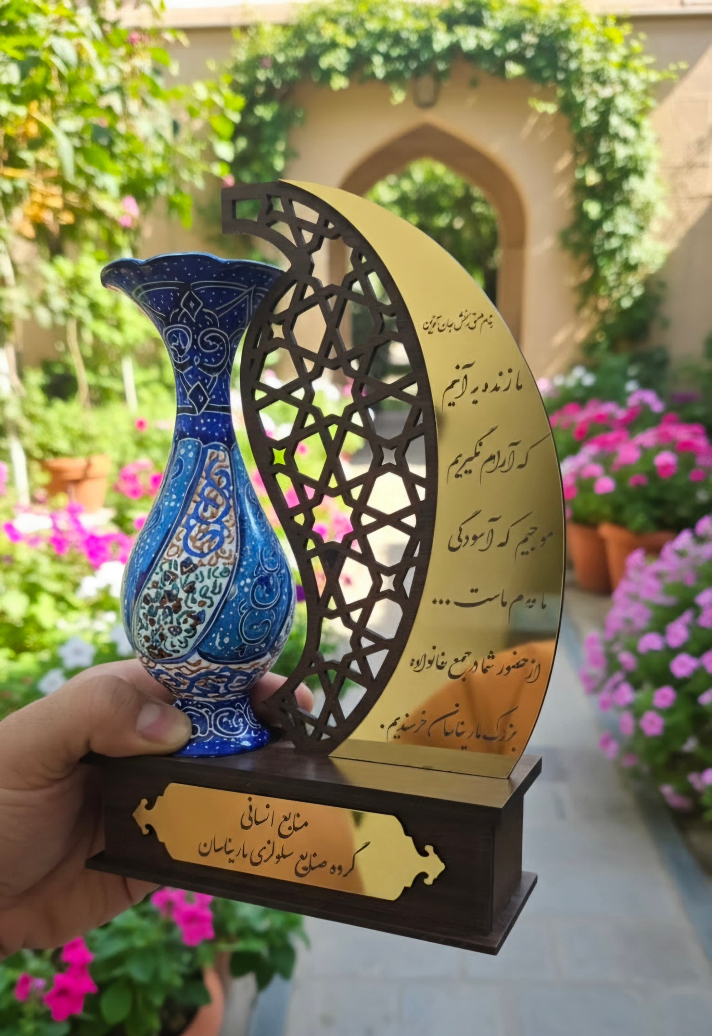 تندیس گلدان میناکاری ۱۶ سانتی و لوح تقدیر | تندیس سازمانی و هدیه مدیریتی حک متن و لوگو