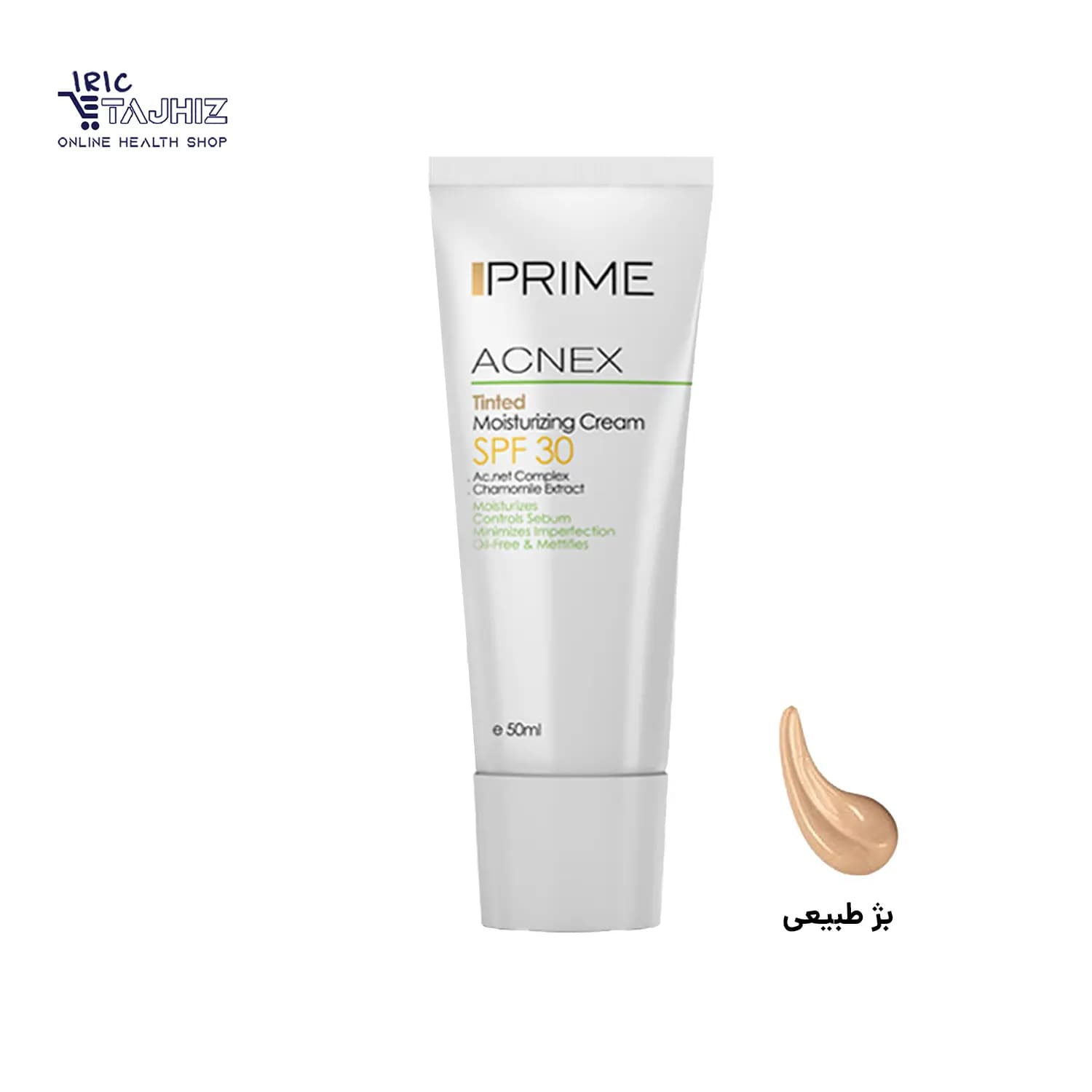 کرم مرطوب کننده رنگی پوست چرب SPF30 پریم PRIME حجم 50 میلی لیتر