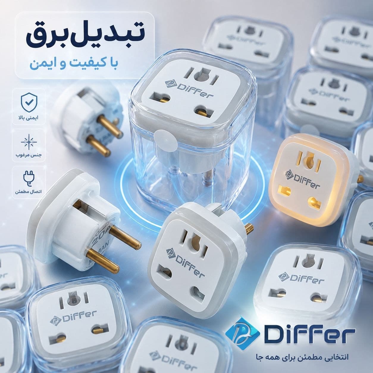 تبدیل ۳ به ۲ چراغ دار Differ اصل و باکیفیت