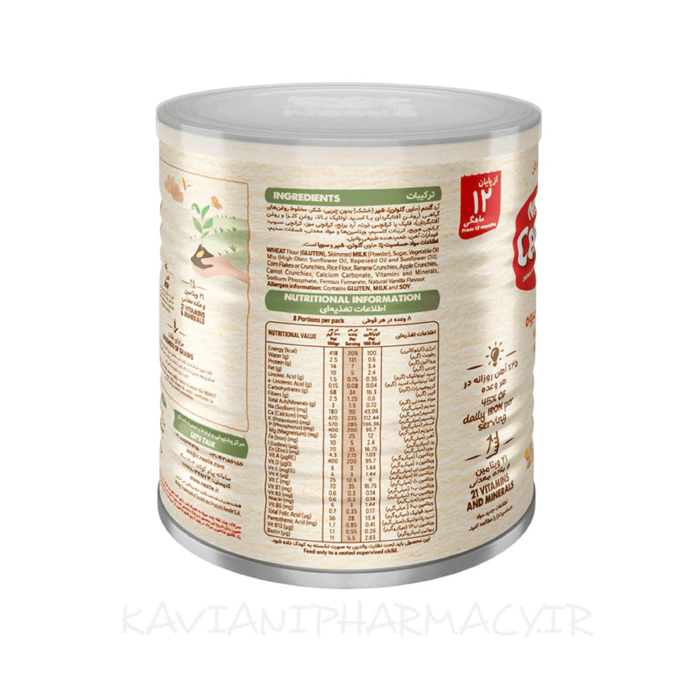 سرلاک چند غله چند میوه به همراه شیر نستله از 12 ماهگی 400 گرمی — تصویر ۳