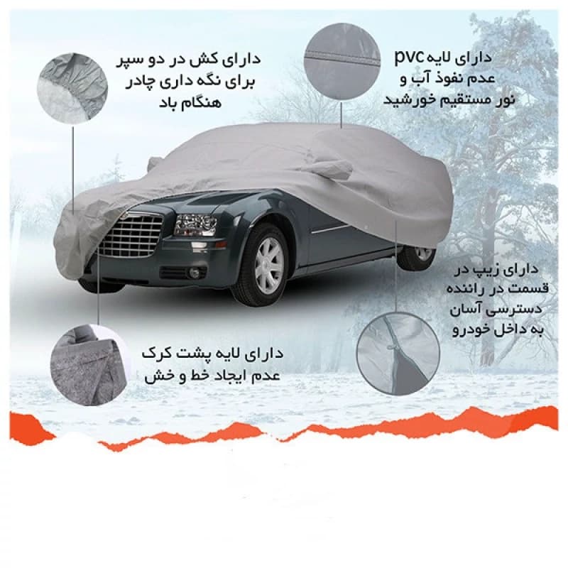 چادر خودرو لوکس کار مدل LUX-GUARD مناسب برای پژو207 — تصویر ۵