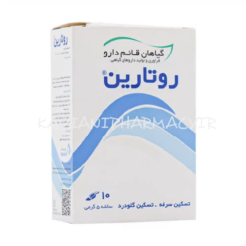 پودر روتارین قائم دارو10 عددی